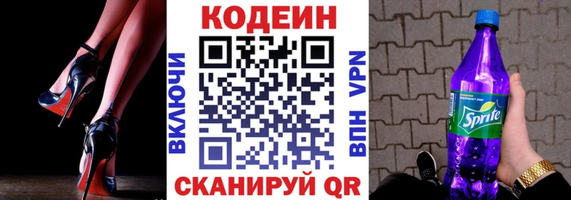 где можно купить наркотик  Артёмовский  Кодеиновый сироп Lean Purple Drank 