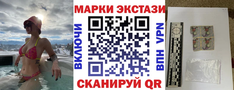 Марки 25I-NBOMe 1500мкг  Артёмовский 